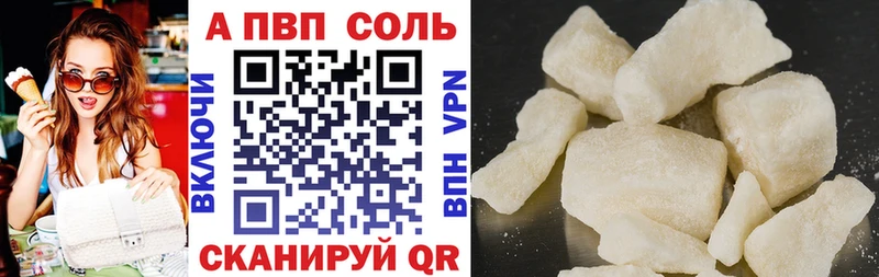 Купить закладки  Бугуруслан  А ПВП VHQ 
