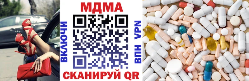 МДМА Molly Купить закладки Бугуруслан